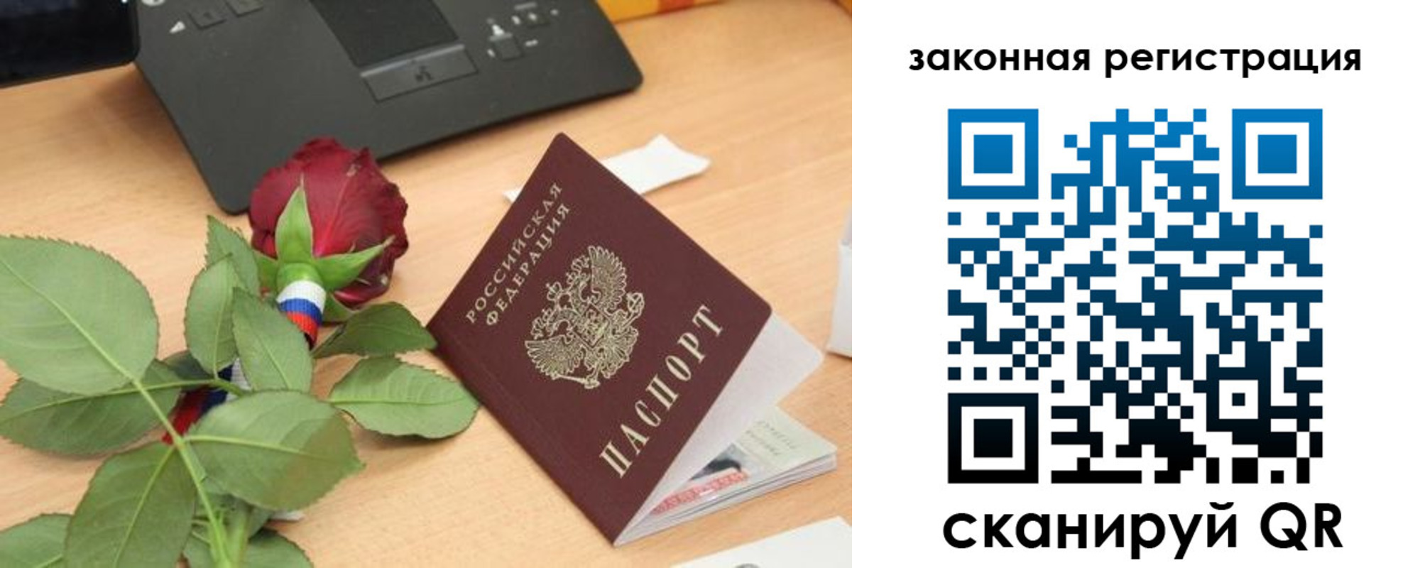 прописка в Агрызе