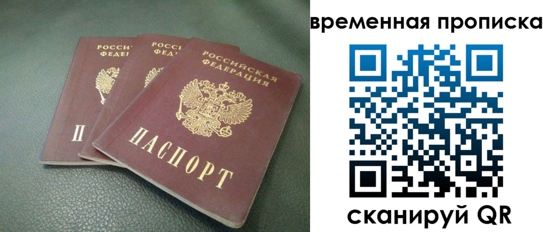 прописка гарантия в Агрызе
