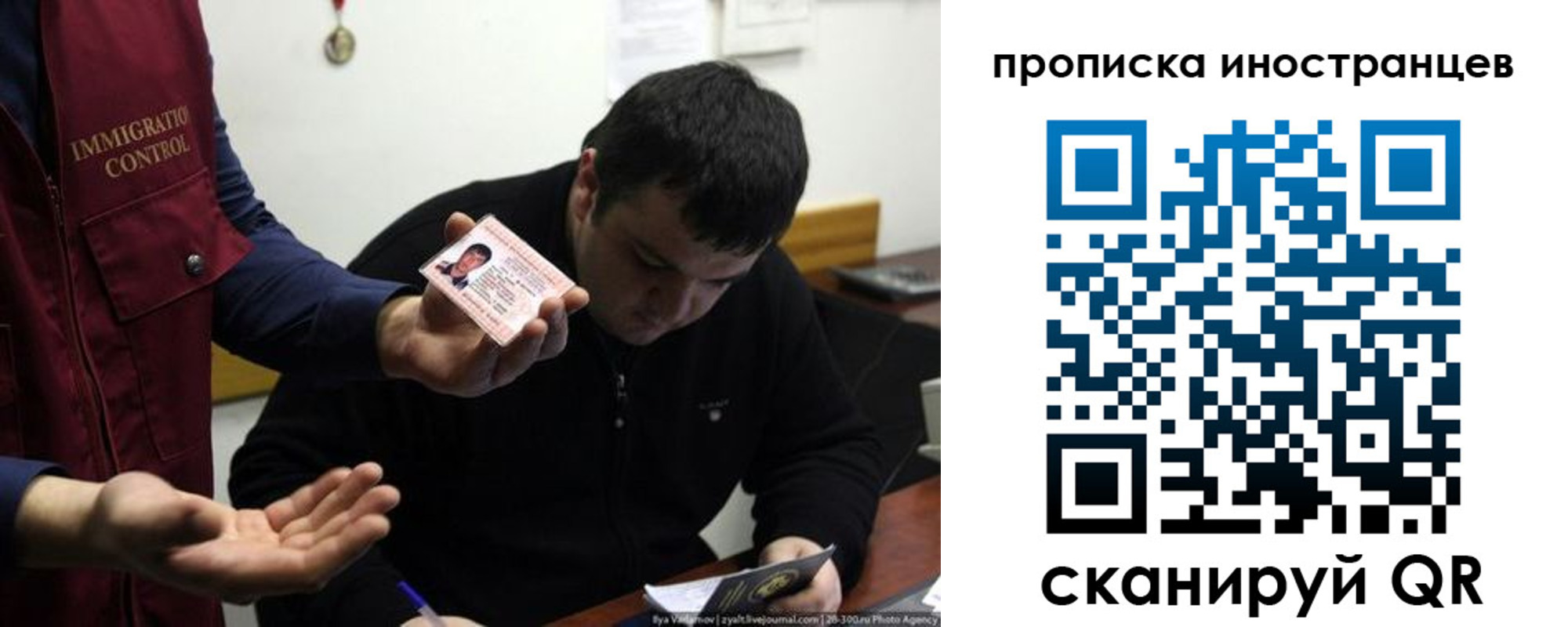 прописка для работы в Агрызе