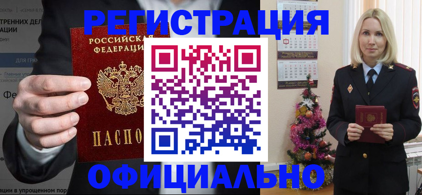 прописка в Агрызе