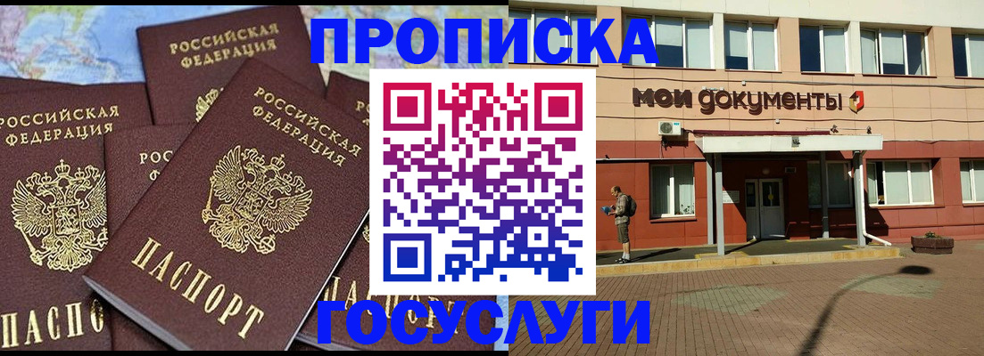 временная регистрация в квартире в Агрызе