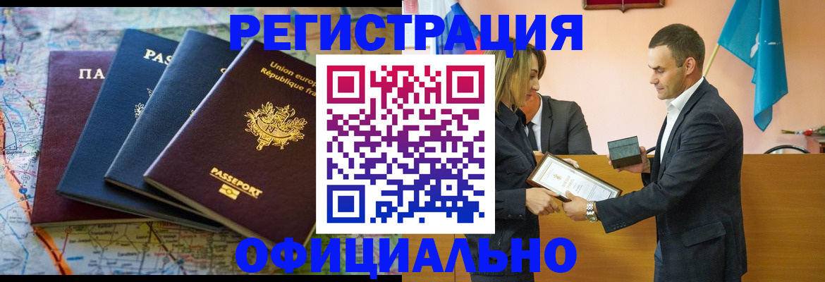 прописка в квартире в Агрызе