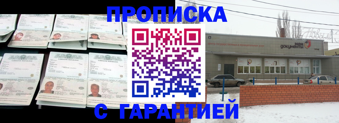 временная регистрация гарантия в Агрызе